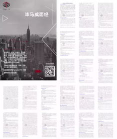 交大獨家秘籍 如何解鎖金融、咨詢、四大、PE/VC行業黃金求職姿勢